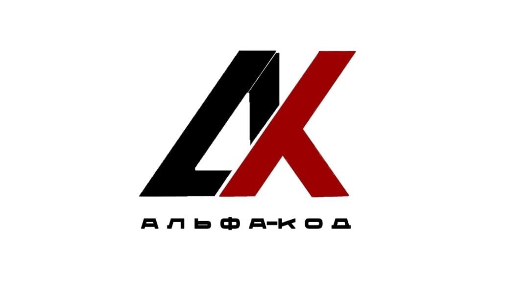 Альфа-Код Логотип